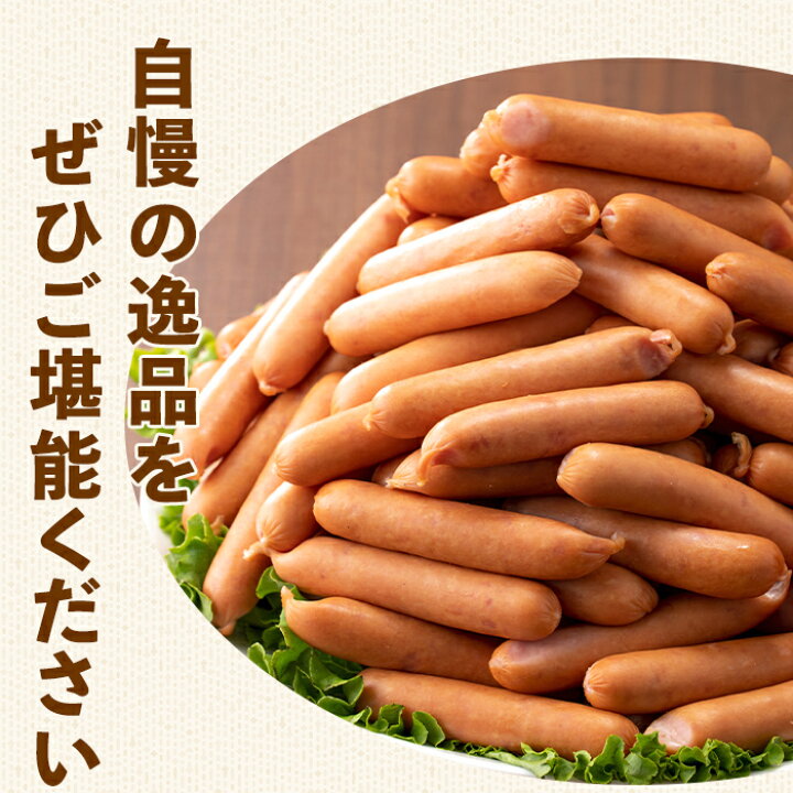 楽天市場】【ふるさと納税】《業務用・訳あり》New ポーク ウインナー 