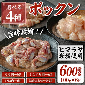 yӂ邳Ɣ[Łz͂e4킩IׂI썑C{̃|bNZbg(eEv600gE100g×6P) |bN 썑C{ { Ƃ ړ   ɂɂ ≖ sN\g 