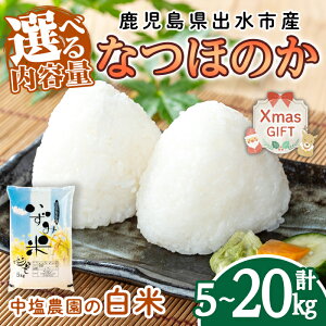 yӂ邳Ɣ[ŁzyNX}XMtgzsIׂeʁtߘa7NY  osY Ȃق̂ (5kgEv10kgEv20kg)  5kg 10kg 20kg Ȃق̂ ͂  5L  B BY Â 嗱