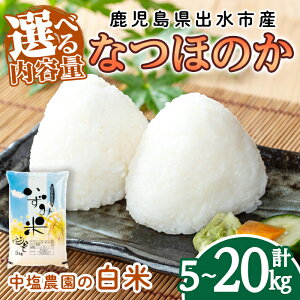 yӂ邳Ɣ[ŁzsIׂeʁIʌtߘa7NY  osY Ȃق̂ (5kgEv10kgEv20kg)  5kg 10kg 20kg Ȃق̂ ͂  5L  B BY Â 嗱 y