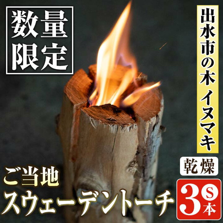 楽天市場】【ふるさと納税】≪数量限定≫出水市の木イヌマキ使用！ご 