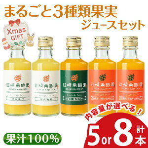 yӂ邳Ɣ[ŁzyNX}XMtgzeʂIׂ遄܂邲3މʎW[XZbg(180ml×5{ or 8{ES3)  ݂  l ʏ` ͓ӊ sm B݂ F 