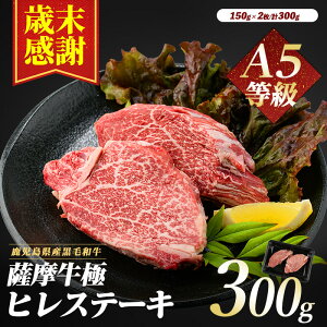 �y�ӂ邳�Ɣ[�Łz�y�Ζ����Ӂz�F���� �� �q���X�e�[�L (�v300g�E150g×2��) ���� �X�e�[�L �Ԑg �t�B�� �q�� �Ⓚ �� ���јa�� �a�� ���Y A5 �y�J�~�`�N�z