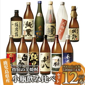 �y�ӂ邳�Ɣ[�Łz�y2025�N12��25���܂ł̂������ŔN�������z�w�h�Ē������̑�\���������I���r���ݔ�׃Z�b�g(900ml×8�{�E720ml×4�{�E�v12�{) �Ē� �� ������ ���Ē� ���� �n�� ���ݔ�� �l�ߍ�