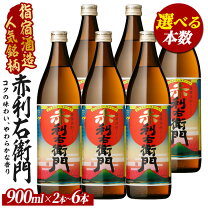 楽天市場】赤利右衛門6本の通販