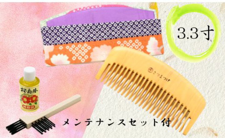 楽天市場】【ふるさと納税】＜人気の薩摩つげ！＞高級薩摩つげ櫛(荒櫛 荒櫛