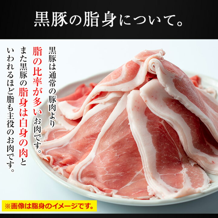 楽天市場】【ふるさと納税】＜2023年1月末までに発送＞【2100g】鹿児島産黒豚切落とし(525g×4P・計2,100g)+黒豚生ハム(100g ×1P)切り落とし肉は豚肉の旨味が絶品の極上生ハムは熟練の職人による逸品！【水迫畜産】 : 鹿児島県指宿市