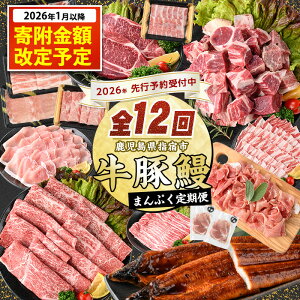 �y�ӂ邳�Ɣ[�Łz�_�񕍊z�ύX 2026�N1���ȍ~�^�y2026�N���� ��s�\��z�� ����� �S12��(�A��)�������������̓؁E���E���Ȃ��I�܂�Ղ�����ցI ���� ���јa�� �a�� ���Y�� �ؓ� ���� ���[�X