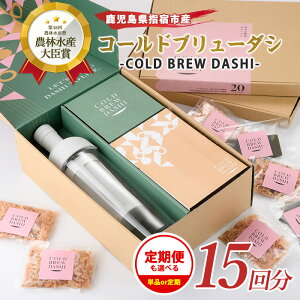 yӂ邳Ɣ[Łz͂񐔂Iׂ遄COLD BREW DASHI R[hu[_V(v15`55񕪁E|bgt)   Ԃ  { {͐ {͂ {͂ꊏ o`  