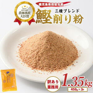 yӂ邳Ɣ[ŁzyƖp 󂠂z蕲 1.35kgi450g×3jOuh p ߕ 蕲     Ԃ 蕲  pE_[ o`  a  ϕ 