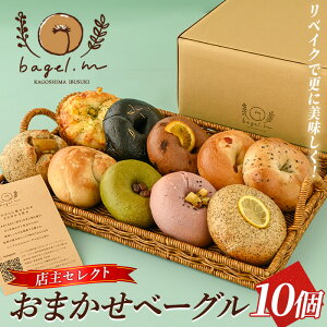 yӂ邳Ɣ[Łz܂x[O 10 x[O Ⓚ Zbg lߍ킹 x[OZbg H  p Y { lC t[o[ybagel.mz