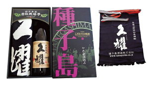 【ふるさと納税】久耀(くよう)900ml&久耀・前掛けセット