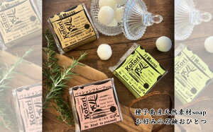 yӂ邳Ɣ[Łzkotori ̓VRfސΌ@#02 Savon