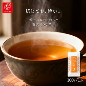 【ふるさと納税】 種子島 1番茶使用 特上ほうじ煎茶 80g