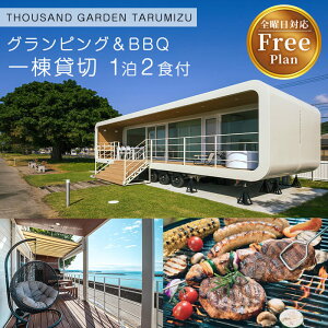 yӂ邳Ɣ[ŁzySjΉzyt[vz ꓏ݐ hMtg THOUSAND GARDEN TARUMIZU  OsO s h `Pbg 12Ht W[  ByDENKENzU33-6901