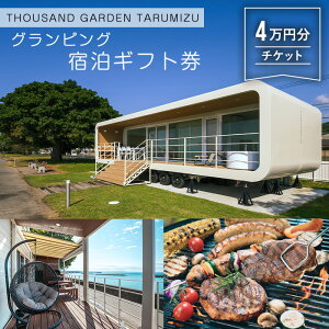yӂ邳Ɣ[Łz4~ hMtg THOUSAND GARDEN TARUMIZU  OsO Lv s h `Pbg W[  ByDENKENzJ13-6902