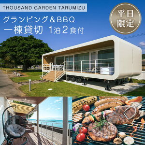 yӂ邳Ɣ[Łzyz ꓏ݐ hMtg THOUSAND GARDEN TARUMIZU  OsO s h `Pbg 12Ht W[  ByDENKENzT26-6901