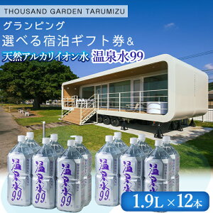 yӂ邳Ɣ[ŁzyMtgzIׂz99 1.9L×12{{hMtgi1~`5~j THOUSAND GARDEN TARUMIZU  OsO Lv s h `Pbg  ~lEH[^[ 