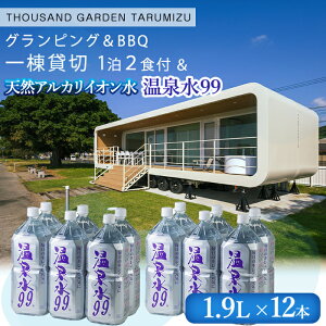 yӂ邳Ɣ[Łzyp̗jIׂz99 1.9L×12{{꓏ݐ؏hMtgiorxj THOUSAND GARDEN TARUMIZU  OsO Lv s h `Pbg  ~lEH[