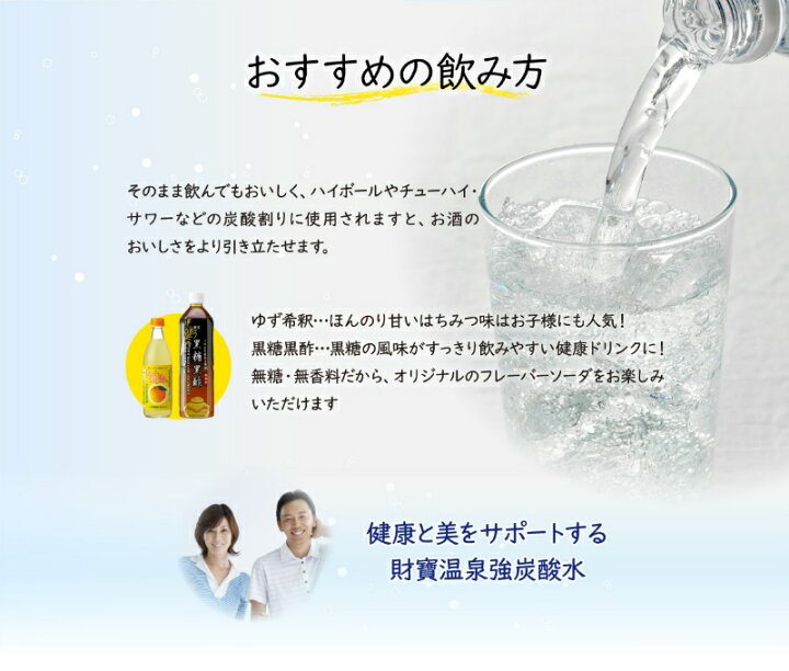楽天市場】【ふるさと納税】 炭酸水 強炭酸 500ml 48本 (2箱)鹿児島県垂水市 財寶温泉 強炭酸水 送料無料 シリカ 温泉水 軟水 財宝 : 鹿児島県垂水市 楽天市場】【ふるさと納税】 炭酸水 強炭酸 500ml 48本 (2箱)鹿児島県垂水市 財寶温泉 強炭酸水 送料無料 シリカ 温泉水 軟水 財宝 : 鹿児島県垂水市