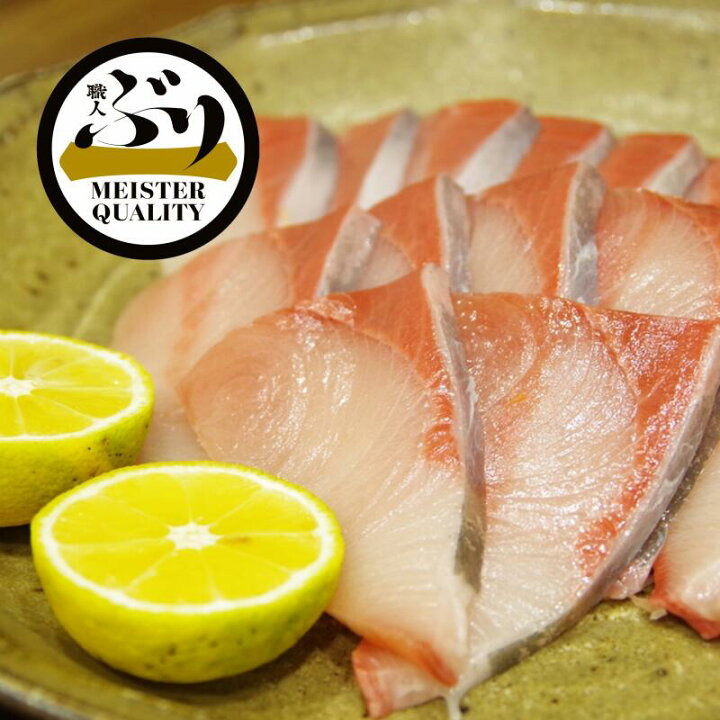 楽天市場 ふるさと納税 冷凍ぶり刺身 4パックセット 鹿児島県産 ぶり 鰤 ブリ 生産量日本一 錦江湾 鹿児島の 醤油で 脂がたっぷりのった 垂水市産 ぶりの刺身 しゃぶしゃぶ にもおすすめ 切ってあるから 食べやすい 鹿児島県垂水市