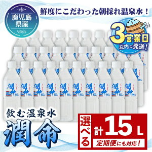 yӂ邳Ɣ[Łz y֑Ήz͂I ސ (v15LE500ml×30{ / 6 v180{ or 12 v360{) ~lEH[^[ VR VJ  AJCI y