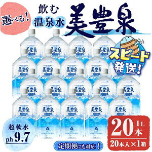 yӂ邳Ɣ[Łzy֑Ήz͂Iމ/L (1L×20{ / 6 v120{ or 12 v240{)  ~lEH[^[  VJ   ybg{g 1L 