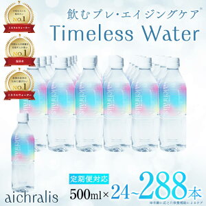 yӂ邳Ɣ[Łz͂Iyz@Iׂz  aichralis(ACNX) 500ml(ʏցFv24{ /ցF24{×6`12Ev144~288{)  ~lEH[^[  