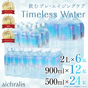 yӂ邳Ɣ[Łz͂I  aichralis(ACNX) oGeBZbg v42{(500ml×24{E900ml×12{E2L×6{)  ~lEH[^[    500ml 900ml 2L yb