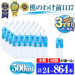 yӂ邳Ɣ[Łzyz@Iׂz ͂IVR ̂킯O1117 500ml (ʏցF24E48E72{ /ցF24{or48{or72{×3`12Ev24~864{)  ~lEH[^[  VR 