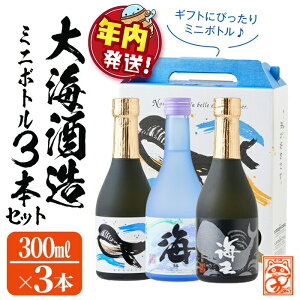 �y�ӂ邳�Ɣ[�Łz�y�N�������z�������͂��I���y���ʌ���z�y�M�t�g�Ή��z���ϔ������C�𑢃~�j�{�g��3��Z�b�g(�v900ml�E300ml×3�{)��C�� �C ������ �C�� �M�t�g ���� �Z�b�g �~�j�{�g