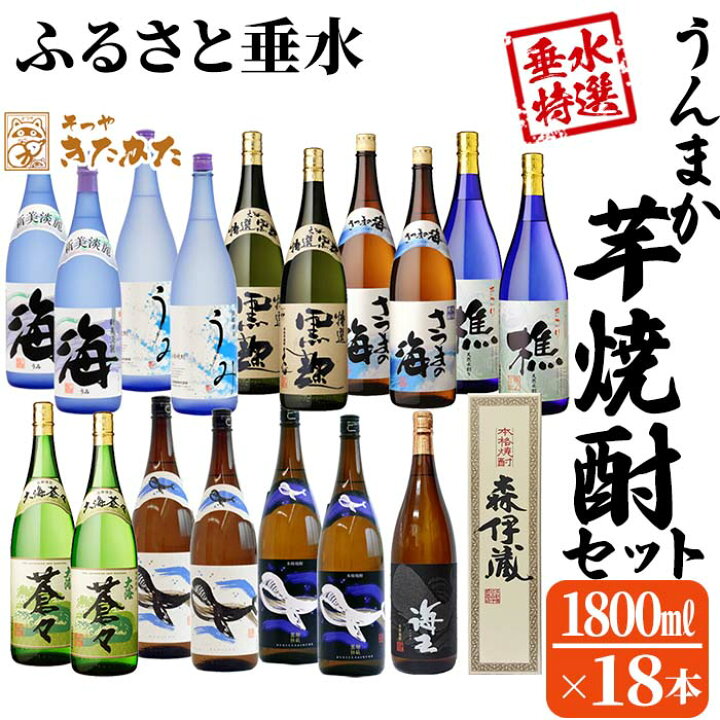 楽天市場】【ふるさと納税】【数量限定・期間限定】【森伊蔵1本入り 