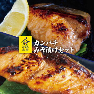 かんぱち 魚の人気商品 通販 価格比較 価格 Com