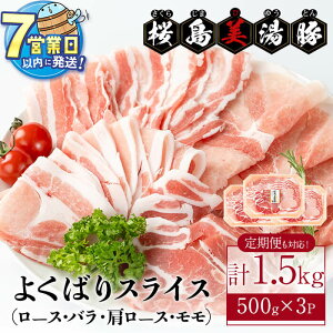 �y�ӂ邳�Ɣ[�Łz�y�I�ׂ�I�z�������͂��I�����������Y���������� �悭�΂�X���C�X�~�b�N�X �v1.5kg (500g×3�p�b�N) �ؓ� �� �^�� �^��p�b�N ���[�X �o�� �؃o�� �����[�X ���� ����Ԃ���