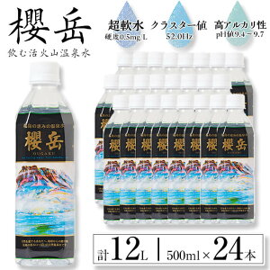 yӂ邳Ɣ[ŁzފΎR򐅁uNxv(v12LE500ml×24{) ~lEH[^[  VR މ  500ml ybg{g Y Y syNxzA1-1506