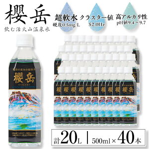 yӂ邳Ɣ[ŁzފΎR򐅁uNxv(v20LE500ml×40{) ~lEH[^[  VR މ  500ml ybg{g Y Y syNxzB2-1513