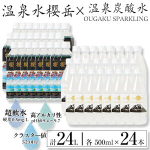 yӂ邳Ɣ[Łz򐅁uNxvƉY_uOUGAKU SPARKLINGṽZbg(v24LE500ml×e24{) ~lEH[^[  VR މ Y_ Y_ Y_ Y_ Xp[NO 