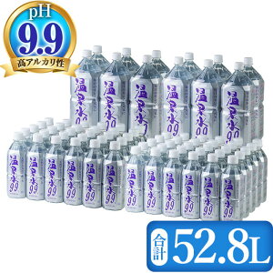 yӂ邳Ɣ[Łzމ 99(v52.8LE1.9L×12{A500ml×60{) ~lEH[^[  މ VJ  500ml ybg{g Y Y s 99yGXI[V[zE