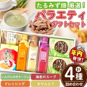 �y�ӂ邳�Ɣ[�Łz�y�N�������z����݂����X�[�v2��(�v11��)�E�h���\�[�X3��(�e1�{)�E���񂰂񂩂��Ƃ�(1��)�̃Z�b�g!�X�[�v �|�^�[�W�� ���񂰂� �C�V �G�r ���� �h���b�V���O �\�[�X �Z�b