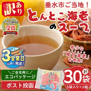 �y�ӂ邳�Ɣ[�Łz�y�|�X�g�����z�������͂��I������݂��� �Ƃ�Ƃ��C�V�̃X�[�v(�v30�܁E5�ܓ�×6��)�X�[�v �G�r ���� �C�V �����y����݂����zA1-0750