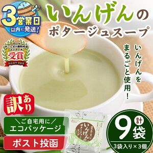 �y�ӂ邳�Ɣ[�Łz�y�|�X�g�����z�������͂��I������݂������񂰂�|�^�[�W���X�[�v���G�R�p�b�P�[�W��(�v9�܁E3�ܓ�×3��)�X�[�v �|�^�[�W�� ���񂰂� �����y����݂����zW-0712