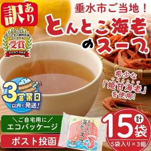 �y�ӂ邳�Ɣ[�Łz�y�|�X�g�����z�������͂��I������݂��� �Ƃ�Ƃ��C�V�̃X�[�v(�v15�܁E5�ܓ�×3��)�X�[�v �G�r ���� �C�V �����y����݂����zW-0713