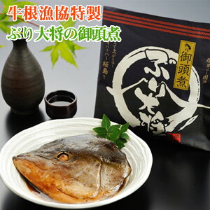 魚 ぶり 頭の人気商品 通販 価格比較 価格 Com
