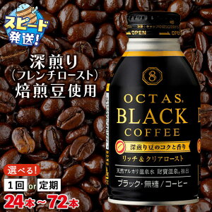 yӂ邳Ɣ[Łzyz@IׂzR[q[ ubN  ʃR[q[ {g IN^XR[q[ 275g(ʏ:24{or48{/:24{×3Ev72{) Œo [  gp  