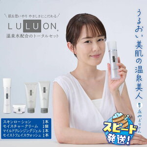 yӂ邳Ɣ[Łz LULUON I g[^Zbg XL[V 120ml 1{ CX`[N[ 40g 1 }Ch NWO WF 120g 1{ CXg tFCX EHbV 120g 1{ qA