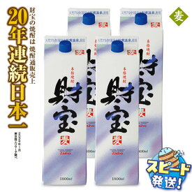 本格麦焼酎むぎいち(900ml×6本・計5.4L) 【小正醸造】