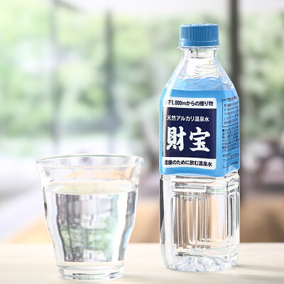 【ふるさと納税】天然アルカリ温泉水500ml×50本