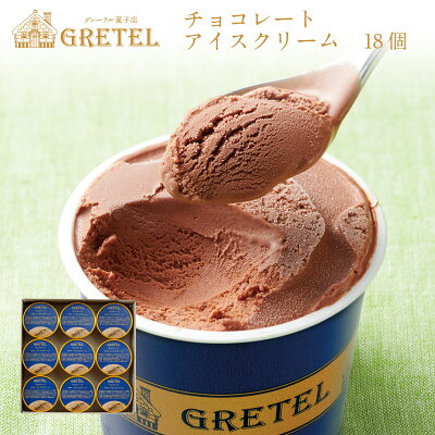 【ふるさと納税】アイスクリームチョコレート120ml×18個