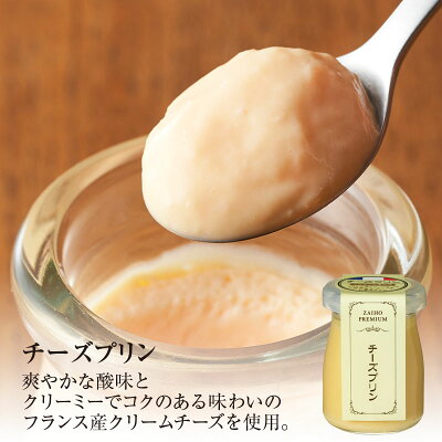 楽天市場 ふるさと納税 プリン 3種12個 財宝 プレミアムプリン 詰め合わせ セット 送料無料 冷蔵 瓶 人気 ギフト お祝い お返し 誕生日 にも お取り寄せ スイーツ デザート 洋菓子 おもてなしセレクション21金賞受賞 鹿児島県垂水市
