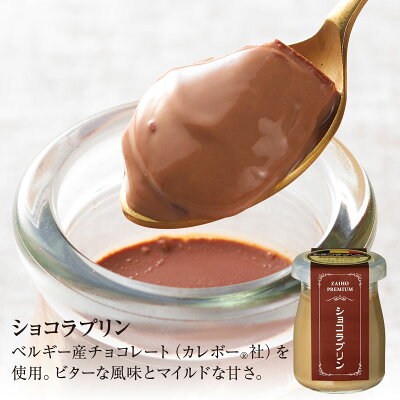 楽天市場 ふるさと納税 プリン 3種12個 財宝 プレミアムプリン 詰め合わせ セット 送料無料 冷蔵 瓶 人気 ギフト お祝い お返し 誕生日 にも お取り寄せ スイーツ デザート 洋菓子 おもてなしセレクション21金賞受賞 鹿児島県垂水市